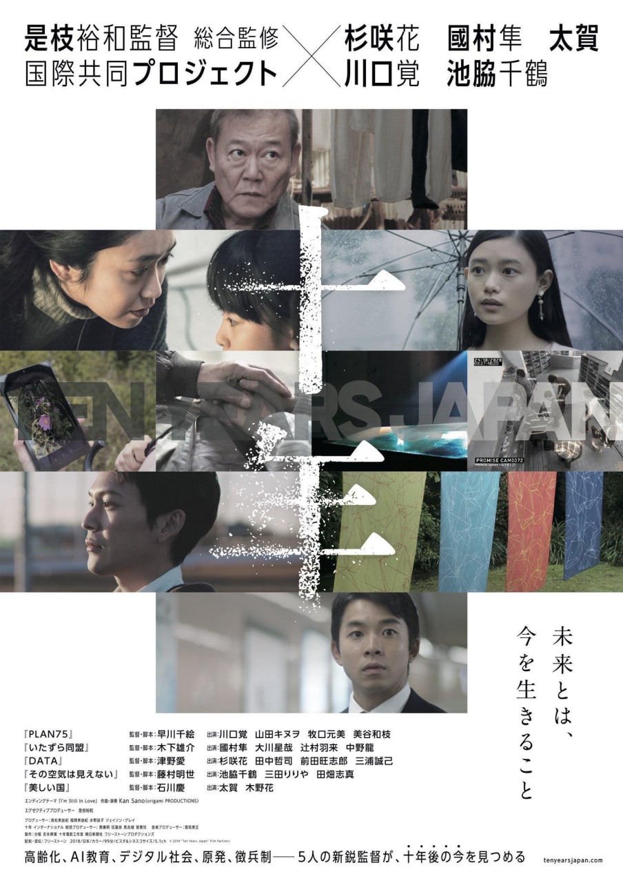 十年日本 (2018) 1.58GB